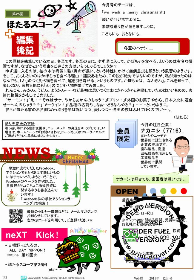 ニュースレター